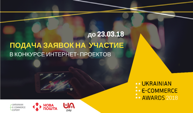 E-Awards2018