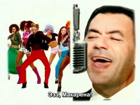 Macarena