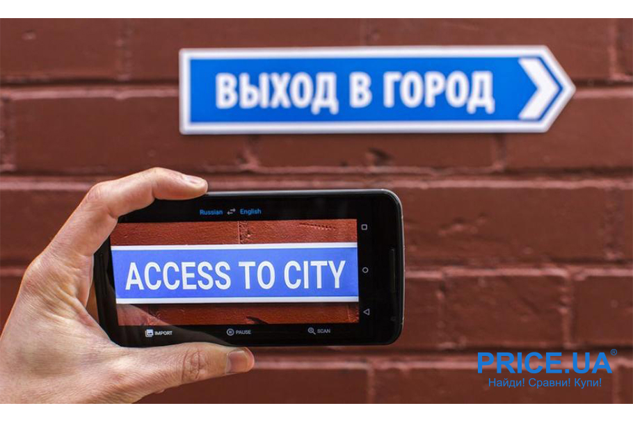 Практичные приложения для путешественников.  Google Translate 