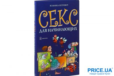 Что Такое Секс Объяснение Для Детей Что Такое Секс Объяснение Для Детей