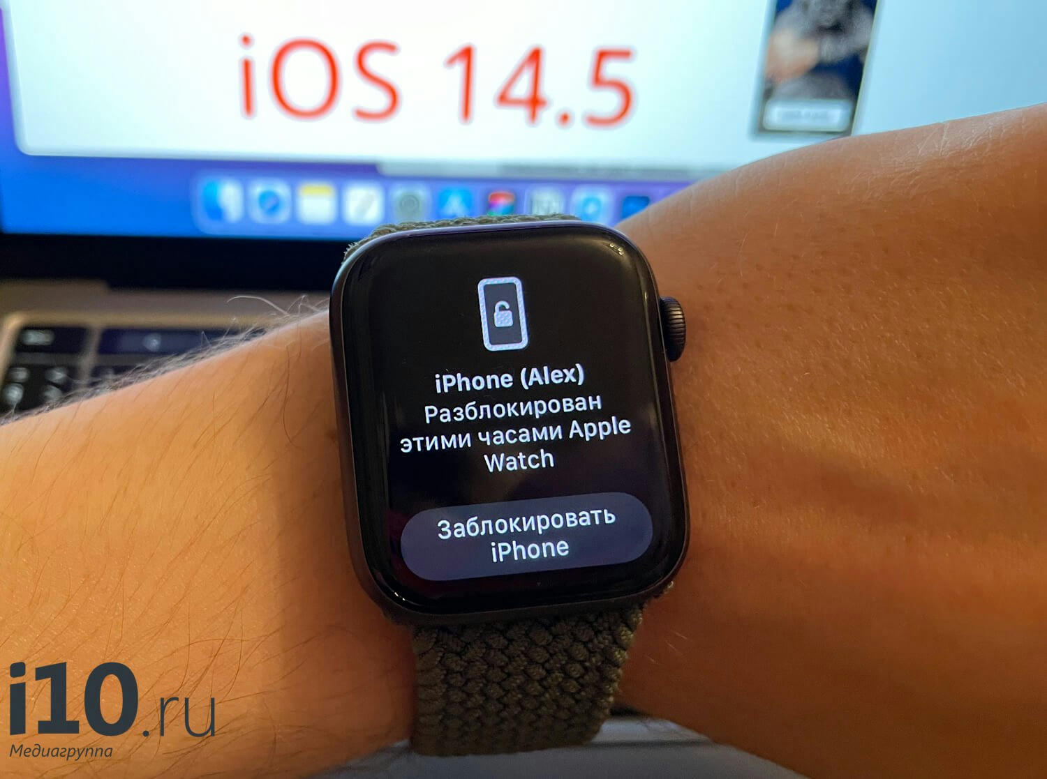 Как разблокировать часы apple. Apple watch se 2021. Как разблокировать часы. Разблокировка iphone. Как разблокировать айфон с эпл вотч.