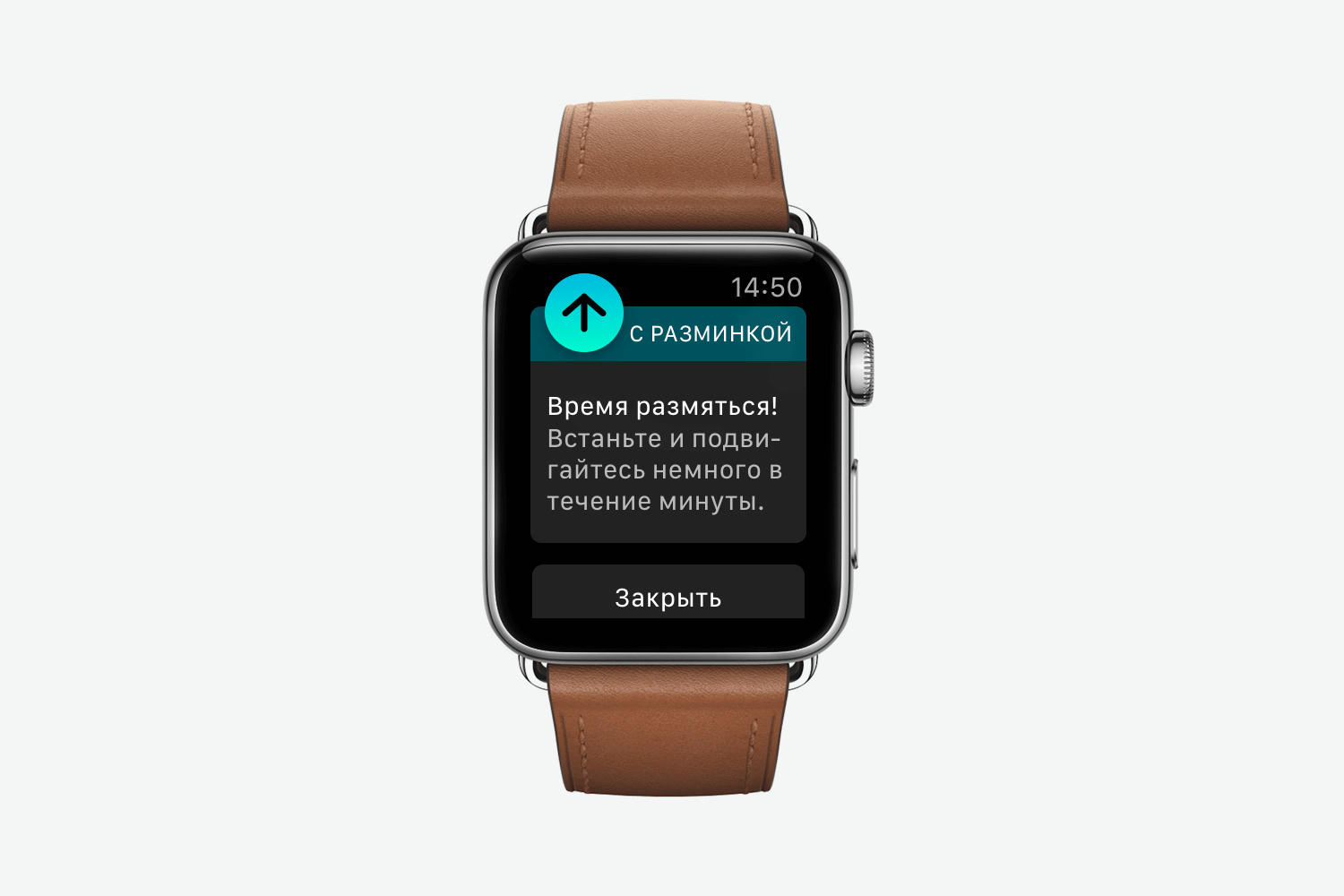Уведомления на часах apple. Пора размяться Apple watch. Уведомления на Эппл вотч. Уведомления на смарт часах. Apple watch уведомления.